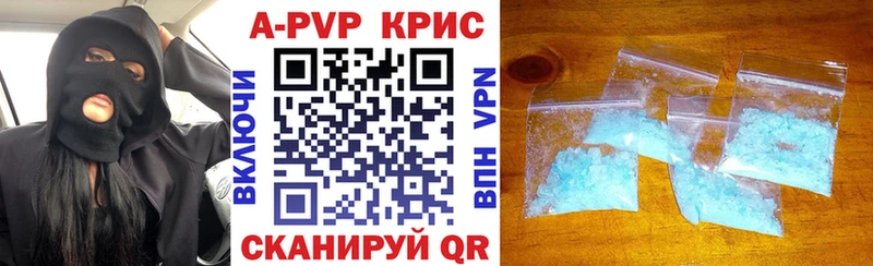 Alpha PVP VHQ  Купить  Волоколамск 