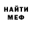 МЕФ кристаллы Allen W.