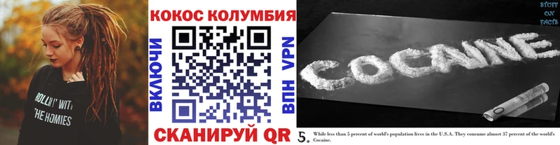 КОКАИН Fish Scale Волоколамск