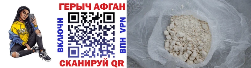 Купить где  Волоколамск  Героин VHQ 