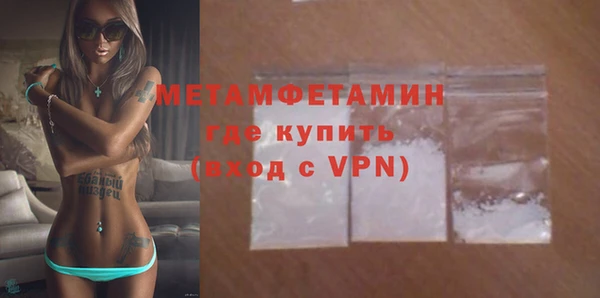 метамфетамин Армянск