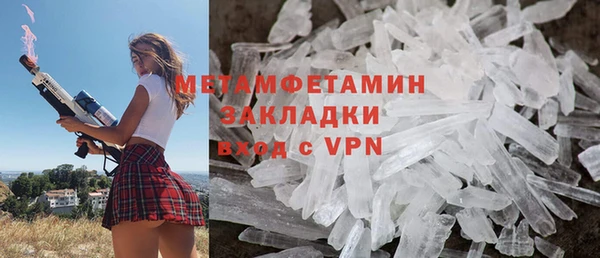 метамфетамин Армянск