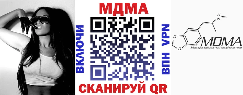 MDMA crystal  Купить  Волоколамск 