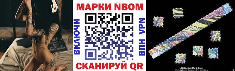 Купить  Волоколамск  Марки NBOMe 1,5мг 